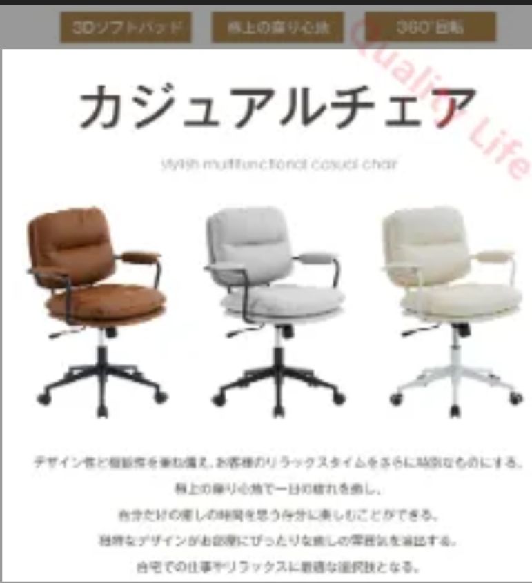 オフィスチェア PUレザ