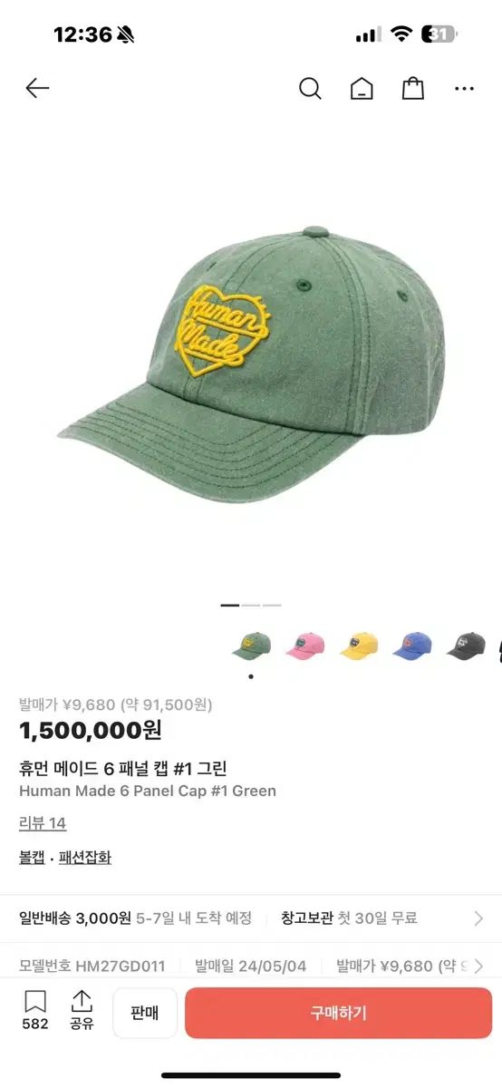 HUMAN MADE ヒューマンメイド 6パネル ベースボールキャップ グリーン