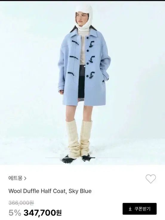 エトモン ウール ダッフル ハーフ コート スカイブルー