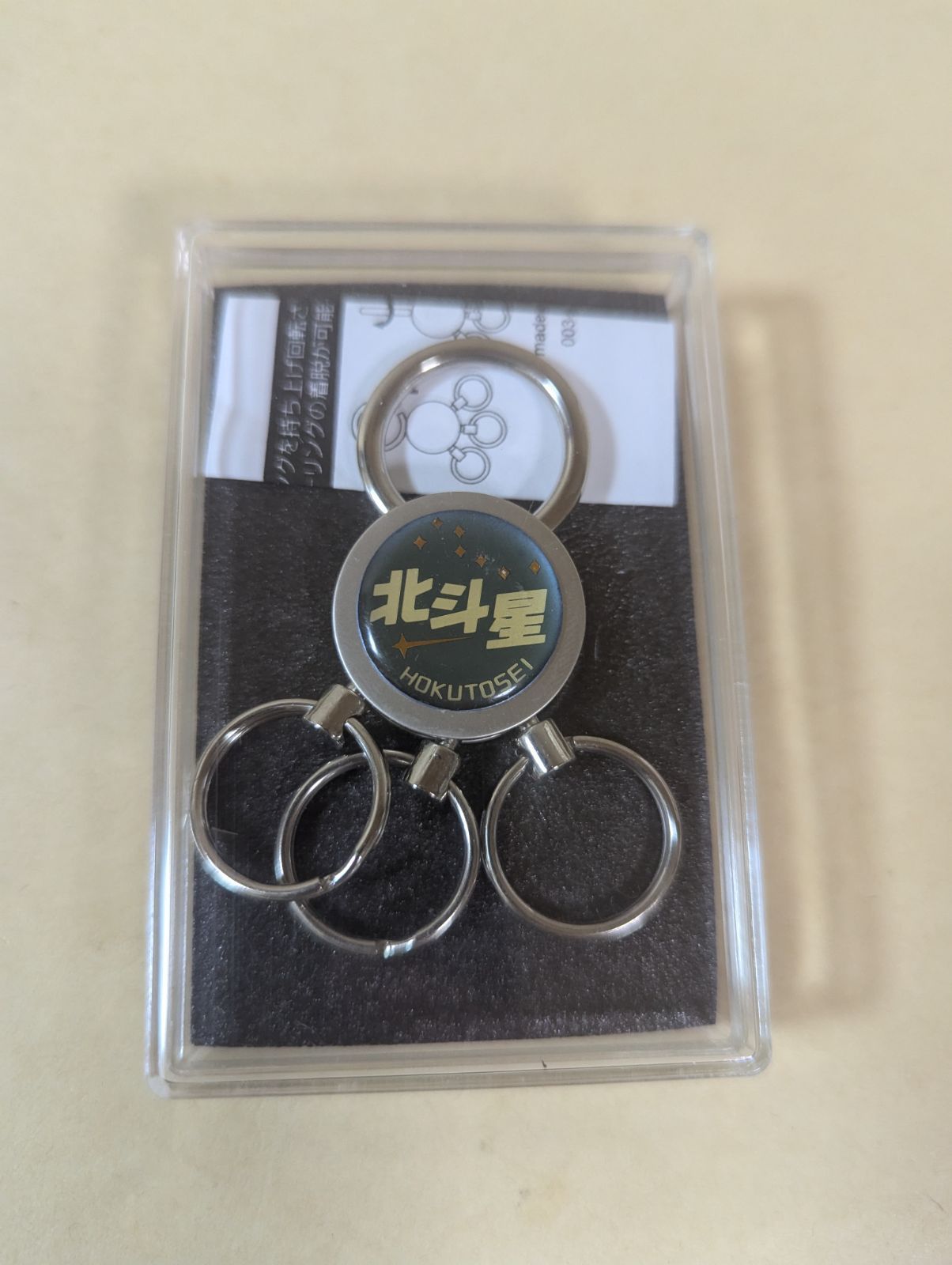 北斗星 カシオペア 乗車記念購入 キーリング キーホルダー No.26