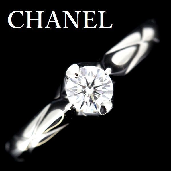 シャネル マトラッセ ダイヤモンド 0.25 ct D-VVS 1-VG リング Pt 950