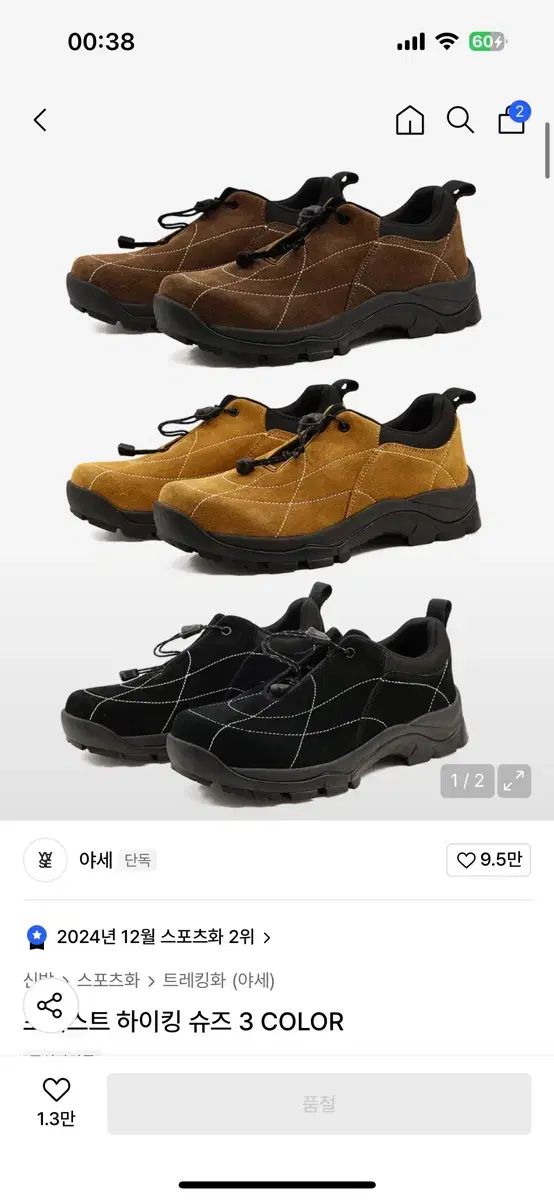 YASE ハイキング シューズ モカ 260