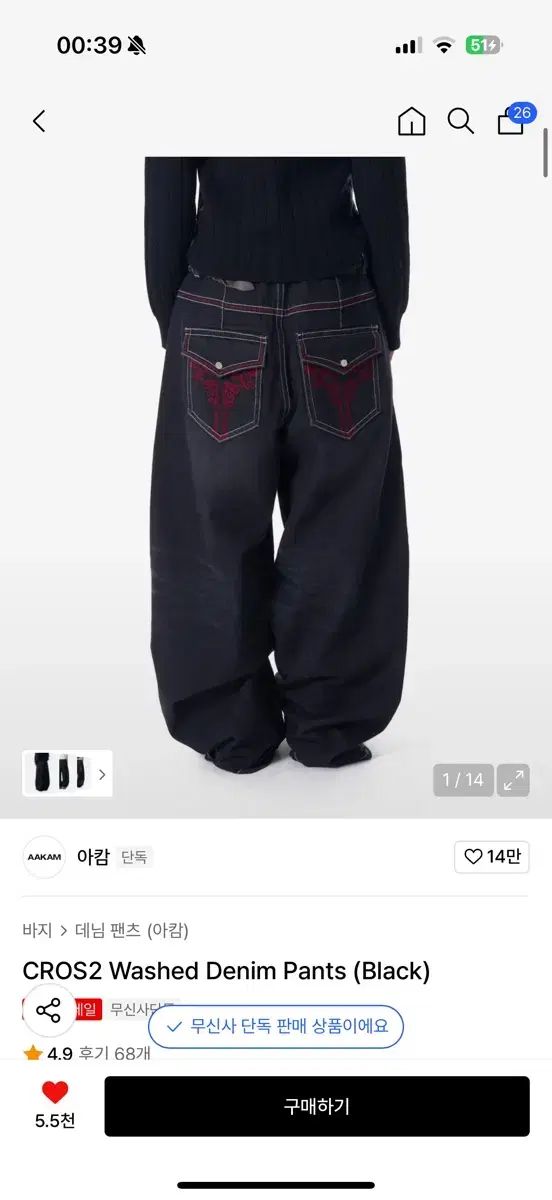 アッカム CROS 2 ウォッシュドデニムパンツ Black