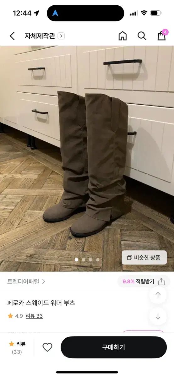 トレンディアパラル スウェード ウォーマー ブーツ ブラウン 235