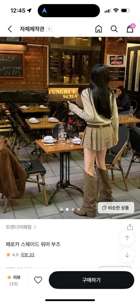 トレンディアパラル スウェード ウォーマー ブーツ ブラウン 235