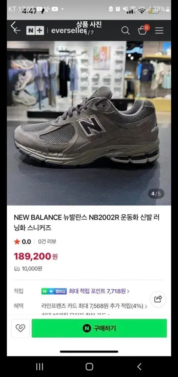 ニュー ンス 2002 RA グレー