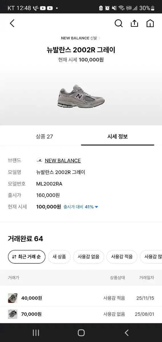 ニュー ンス 2002 RA グレー