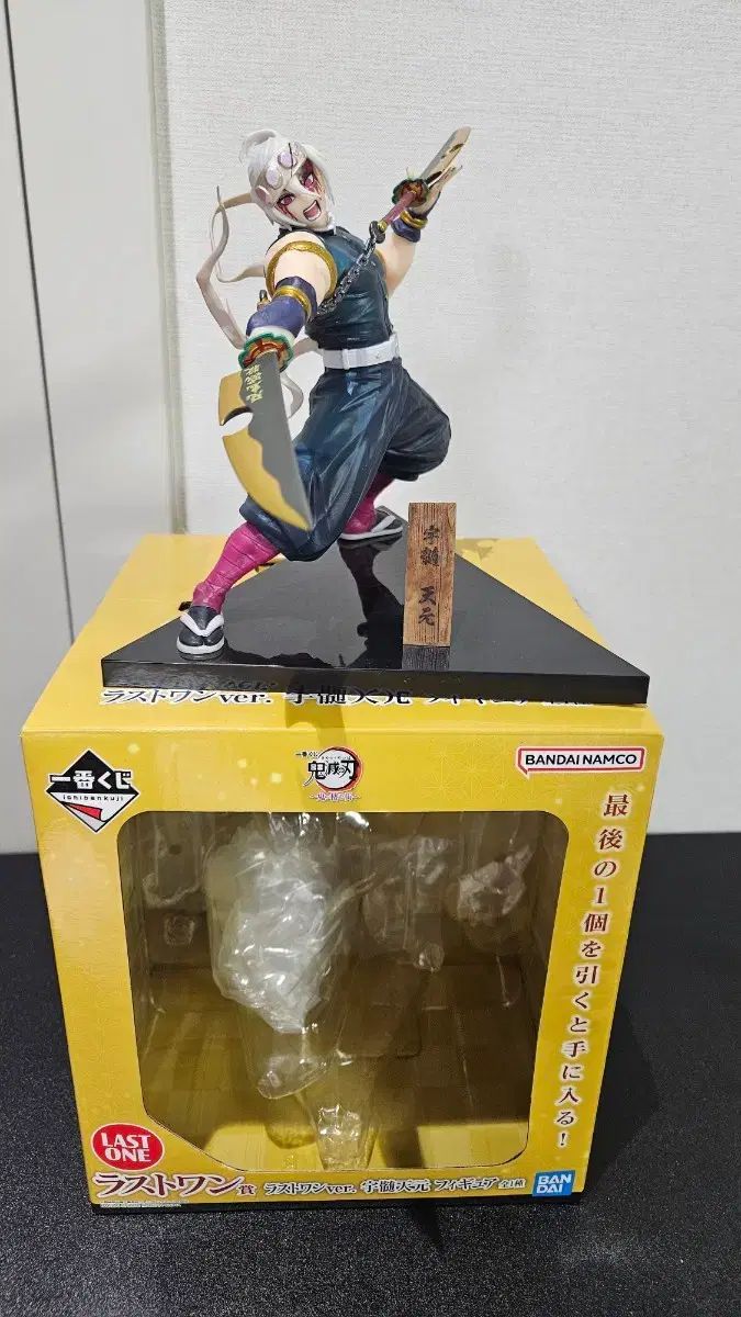 一番くじ 鬼滅の刃 宇髄 天元 ラストワン - メルカリ