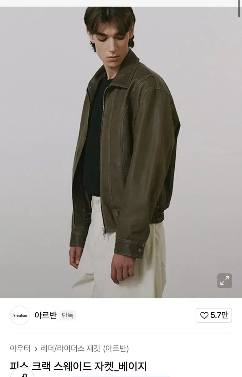 AREUBAN アルバン ピス クラック スウェード ジャケット 3 サイズ