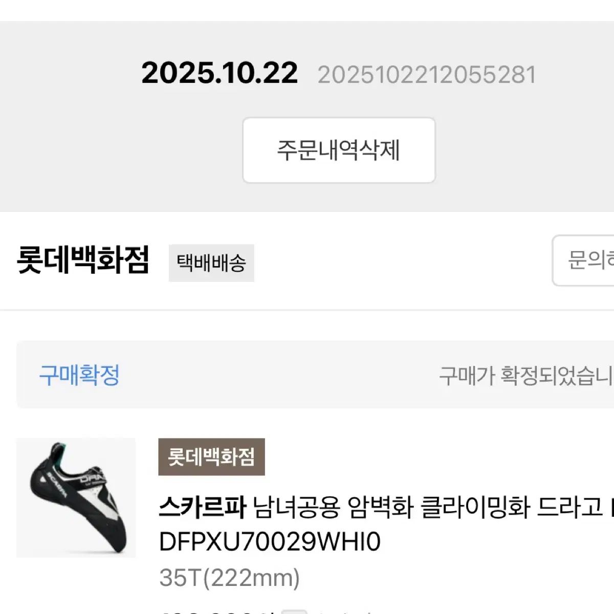  SCARPA スカルパ ドラゴLV 35 5 25年 その他 登山 クライミング用品