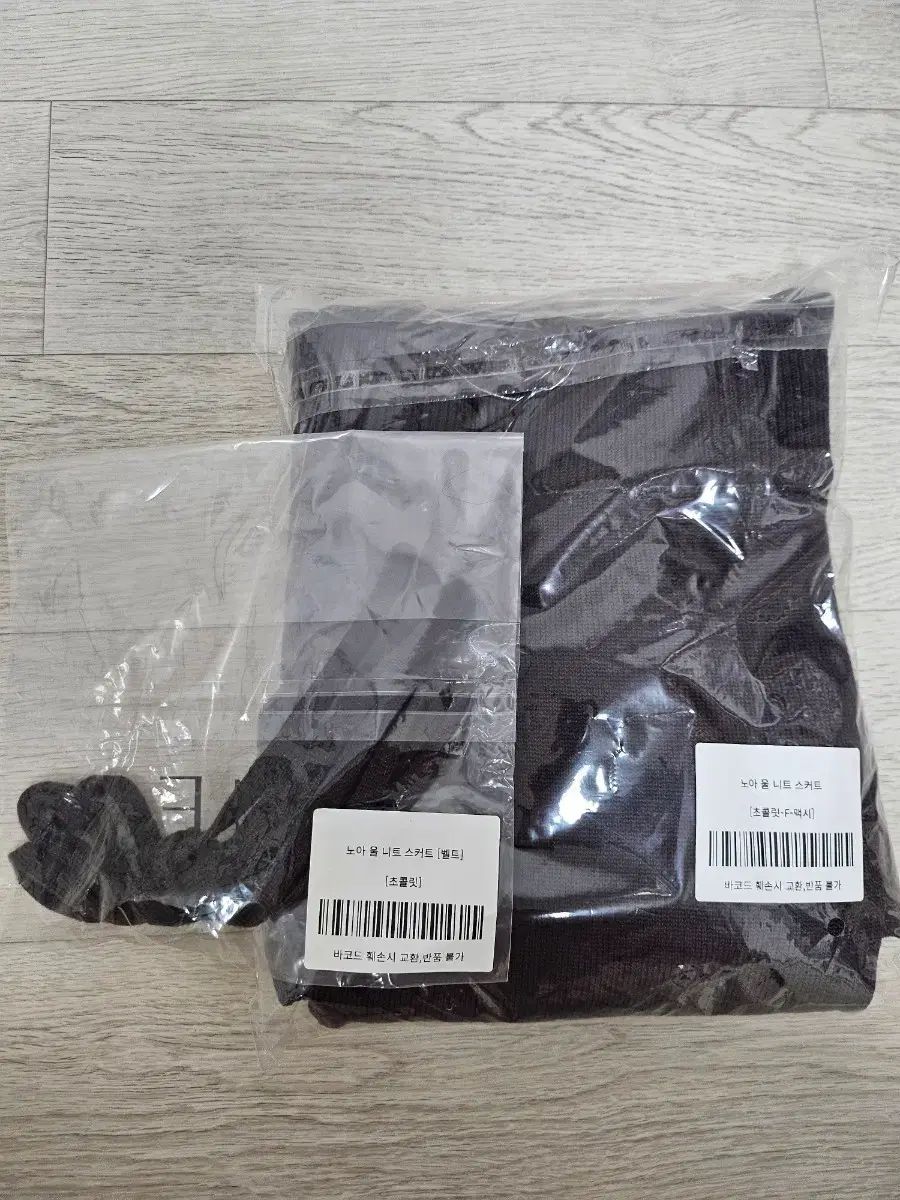 シエ SIE ノア ウールニット スカート チョコレート マキシ