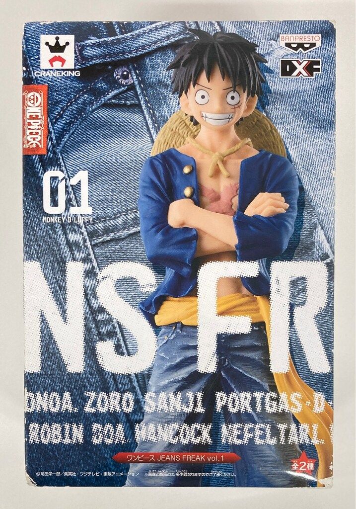 バンプレスト JEANS FREAK ワンピース モンキー・D・ルフィ 通常カラー