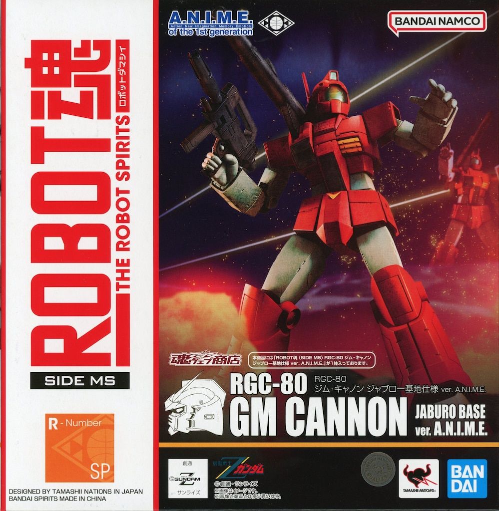 ROBOT魂 RGC-80 ジム・キャノン ジャブロー基地仕様 ver. Amazon.co.jp: ROBOT魂 ＜SIDE MS＞ RGC-80 ジム・キャノン ジャブロー