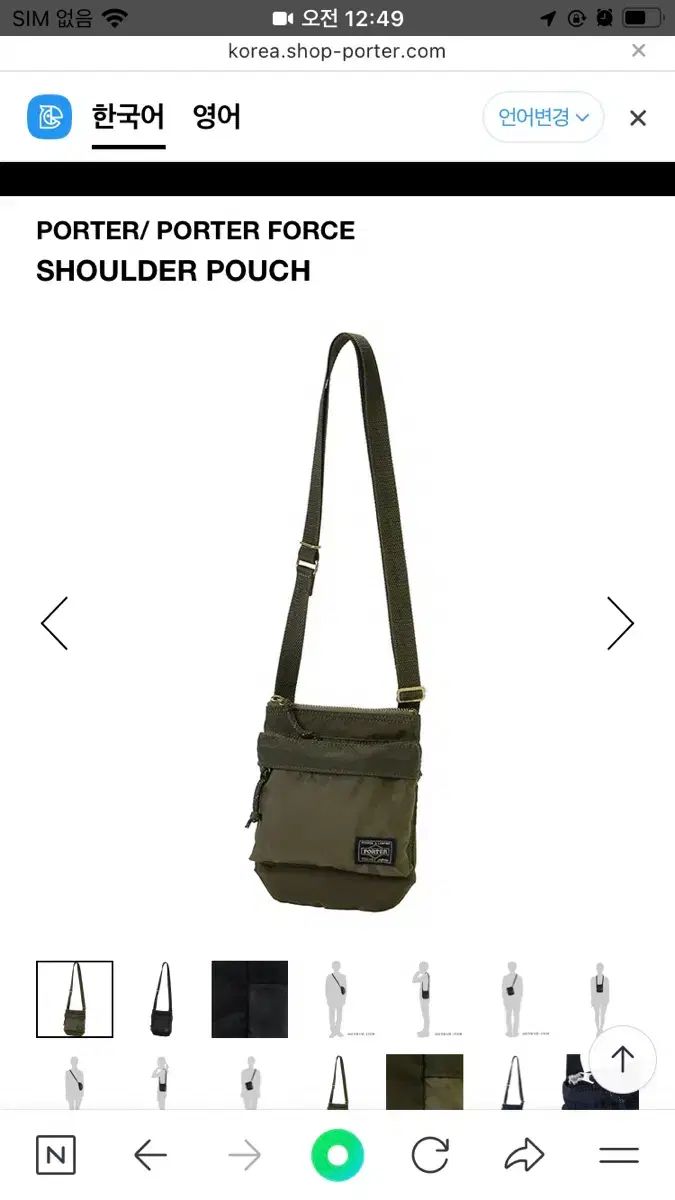 吉田ポーター SHOULDER POUCH