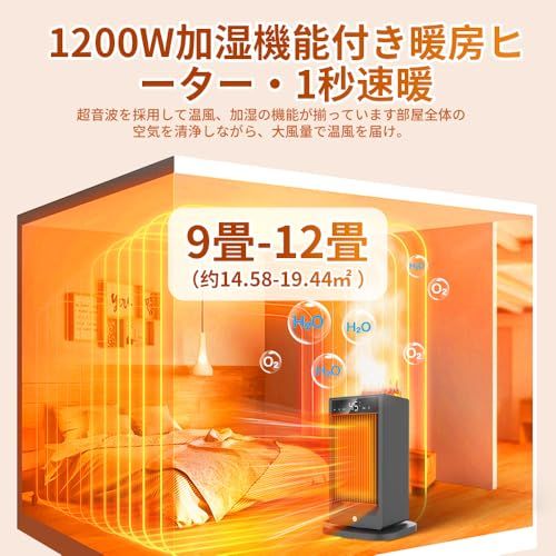 超音波加湿搭載 人感センサー セラミックファンヒーター 空気清浄 Amazon | 【2025日本初登場・セラミックヒーター・空気清浄機】AI知能