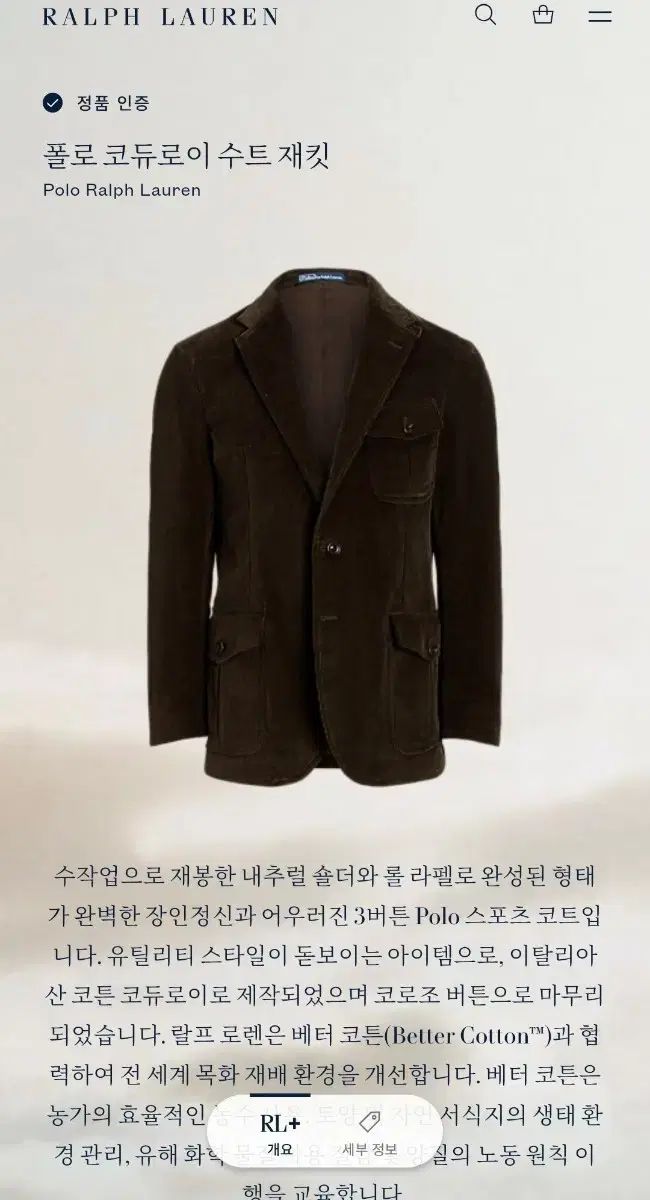 POLO RALPH LAUREN コーデュロイ ジャケット 40 R サイズ