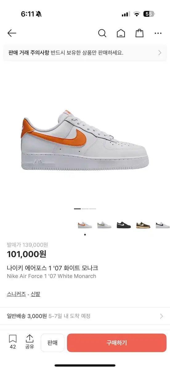 ナイキ エアフォース 1 07 白 モナーク