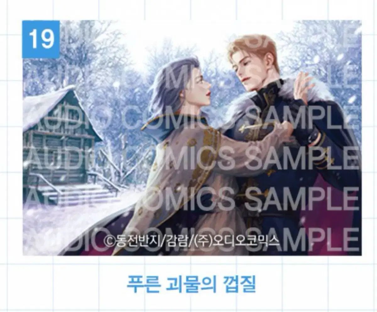 宇田川 あこ プー怪殻 プー青い怪物の殻ブランケット