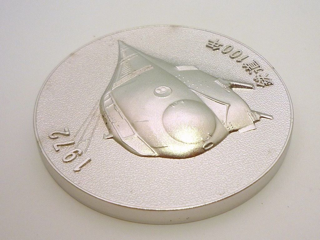 日本国有鉄道/鉄道100年記念メダル/1972/明治5年 勲章 メダル ケース