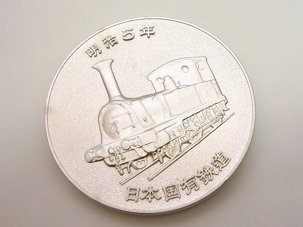 日本国有鉄道/鉄道100年記念メダル/1972/明治5年 勲章 メダル ケース