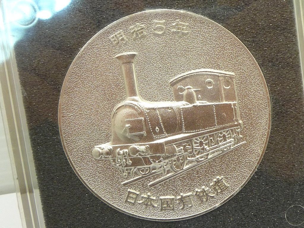 日本国有鉄道/鉄道100年記念メダル/1972/明治5年 勲章 メダル ケース