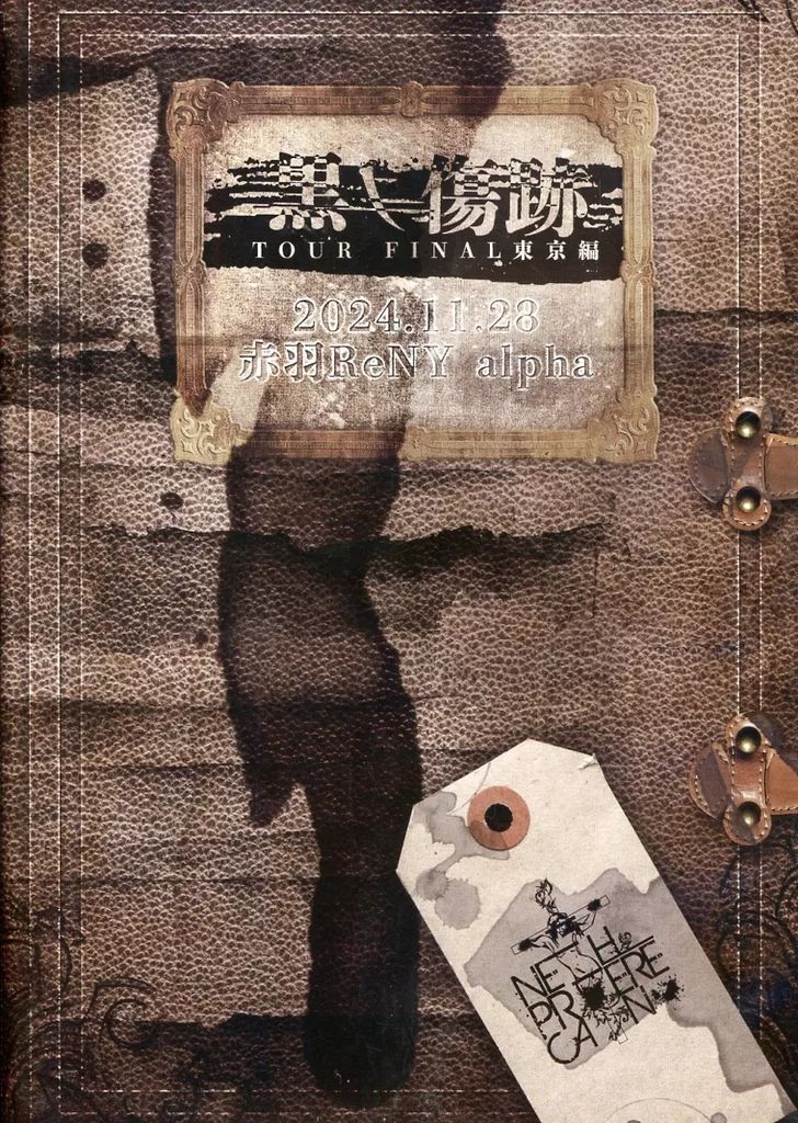 邦楽DVD NETH PRIERE CAIN 黒ノ傷跡 2025 11 28 赤羽ReNY alpha