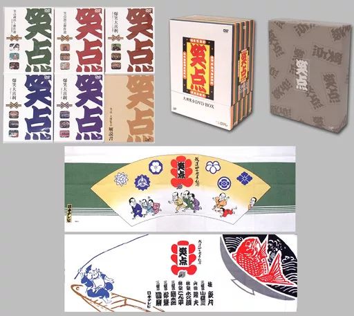 その他DVD 笑点 大博覧会 DVD BOX