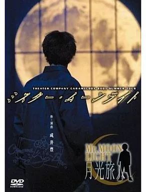 その他DVD ミスター ムーンライト 月光旅人 演劇集団キャラメルボックス 2001 サマーツアー