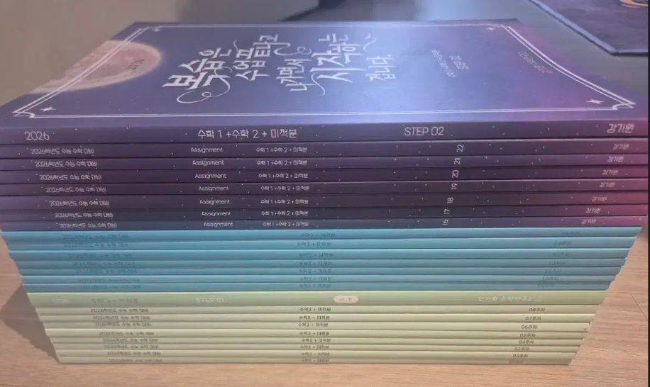 2026 数学 カン ギウォン ASSIGNMENT 時代人材 フルセット