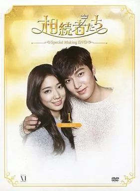 中古】その他DVD 「相続者たち」スペシャルメイキング DVD-BOX 1