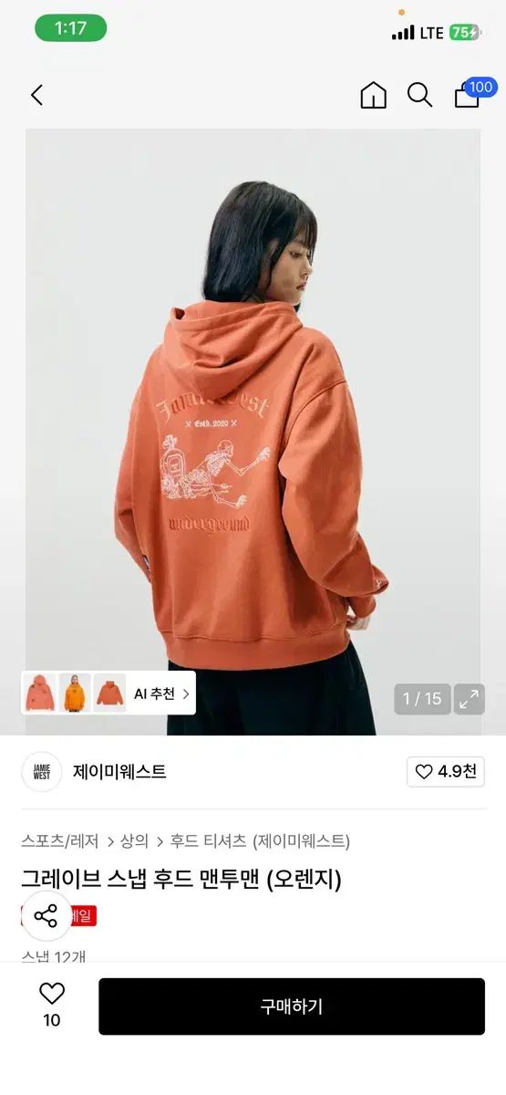 ジェイミーウェスト グレイブ スナップ フード スウェット オレンジ L