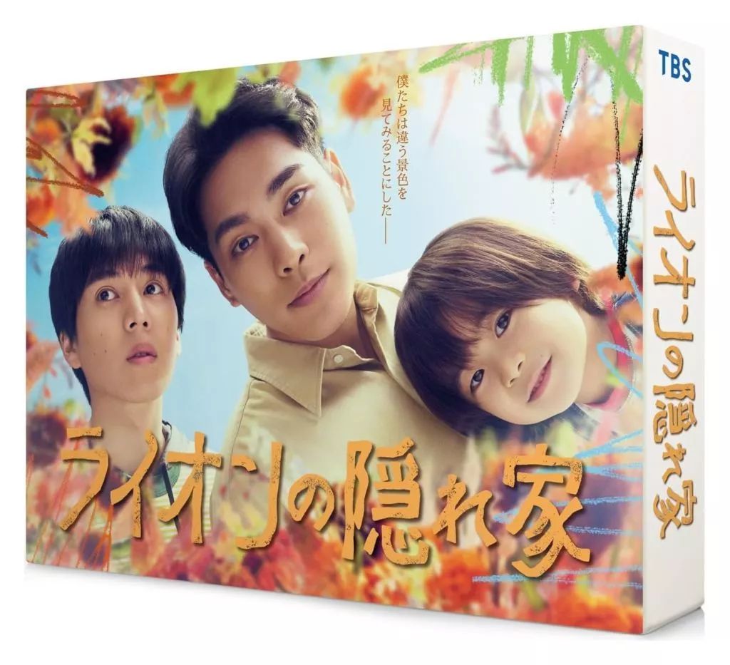 TVドラマBlu-ray Disc ライオンの隠れ家 Blu-ray BOX