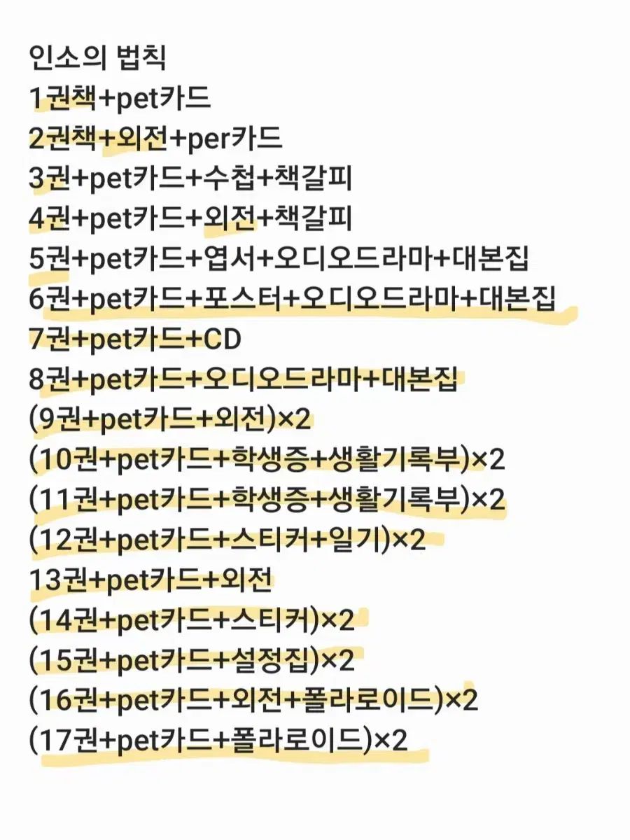 ネット小説の法則 1 17 全巻 一部 モデル オーディオドラマ 外伝