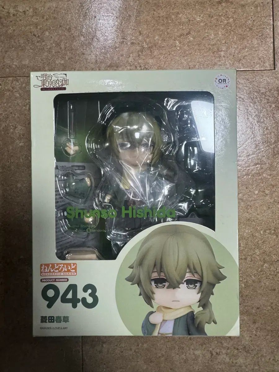 ねんどろいど 菱田春草　新品未開封 開封)ねんどろいど 943 菱田春草 - メルカリ