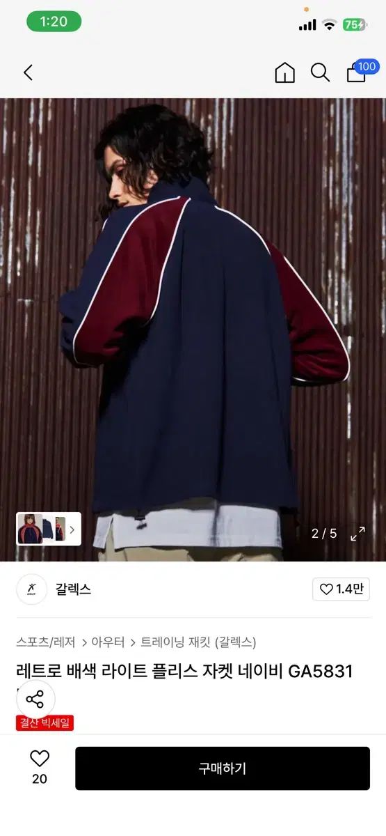 갈렉스 レトロ バイ ライト フリース ジャケット ネイビー GA 5831 NV L