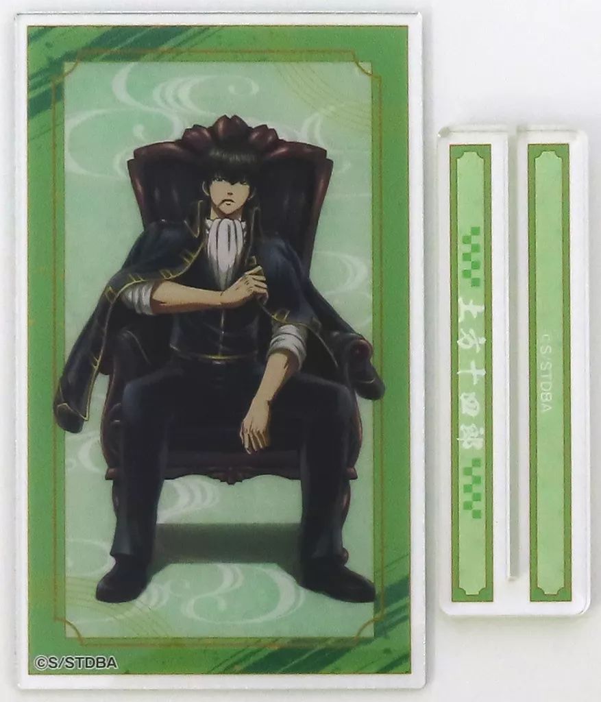 中古】アクリルスタンド・アクリルパネル 土方十四郎 アクリルシート