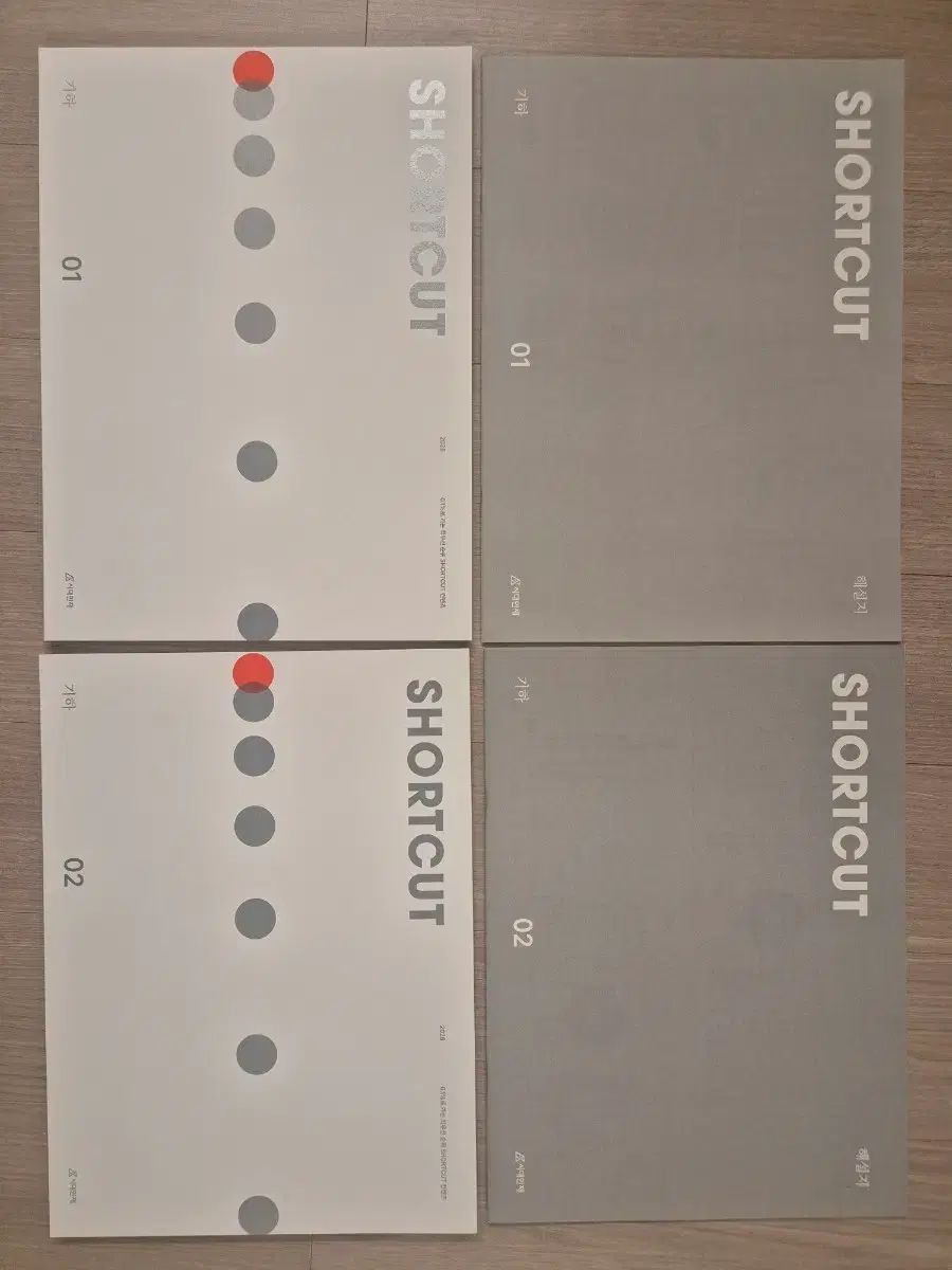 2026 幾何学 時代人材 ショートカット 1巻 2巻 全巻