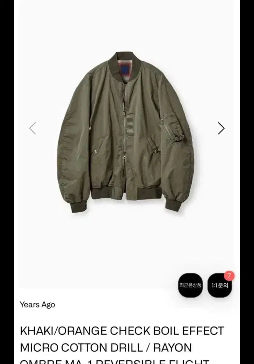 Years ago オンブレ リバーシブル ma 1 L