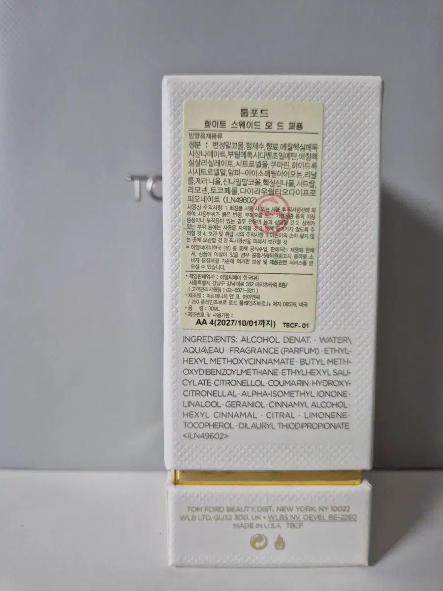 タグ TOM FORD トムフォード ホワイトスウェード