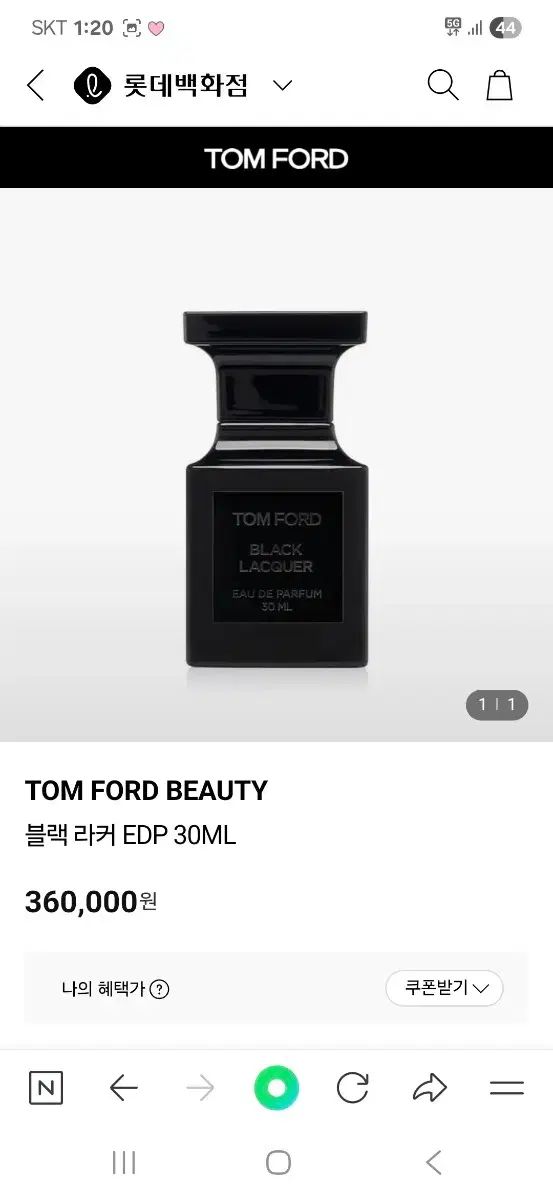 国タグ TOM FORD トムフォード ブラックラッカー