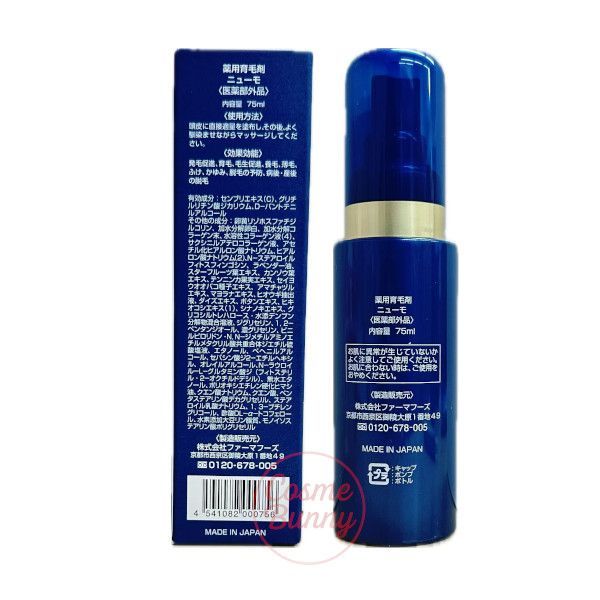 新品】ファーマフーズ ニューモ 75mL 男女兼用 ネコポス発送 - メルカリ