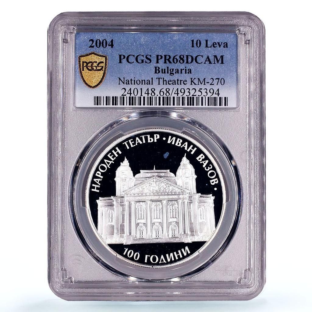 ブルガリア 10レヴァ イヴァン ヴァゾフ国立劇場 PR 68 PCGS 銀貨 2004年