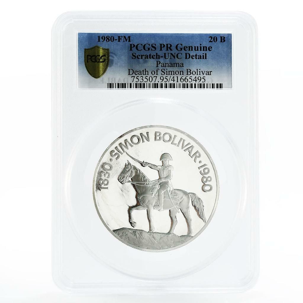 パナマ 20バルボア シモン ボリバルの死 PR PCGS 銀貨 1980年