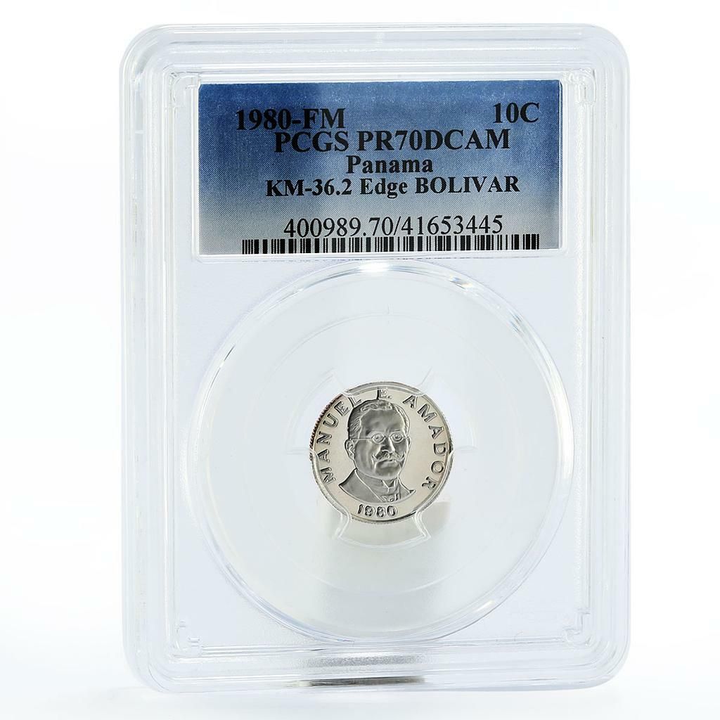 パナマ 10 センテシモ マヌエル アマドール大統領 PR 70 PCGS プルーフ ニッケル貨幣 1980年
