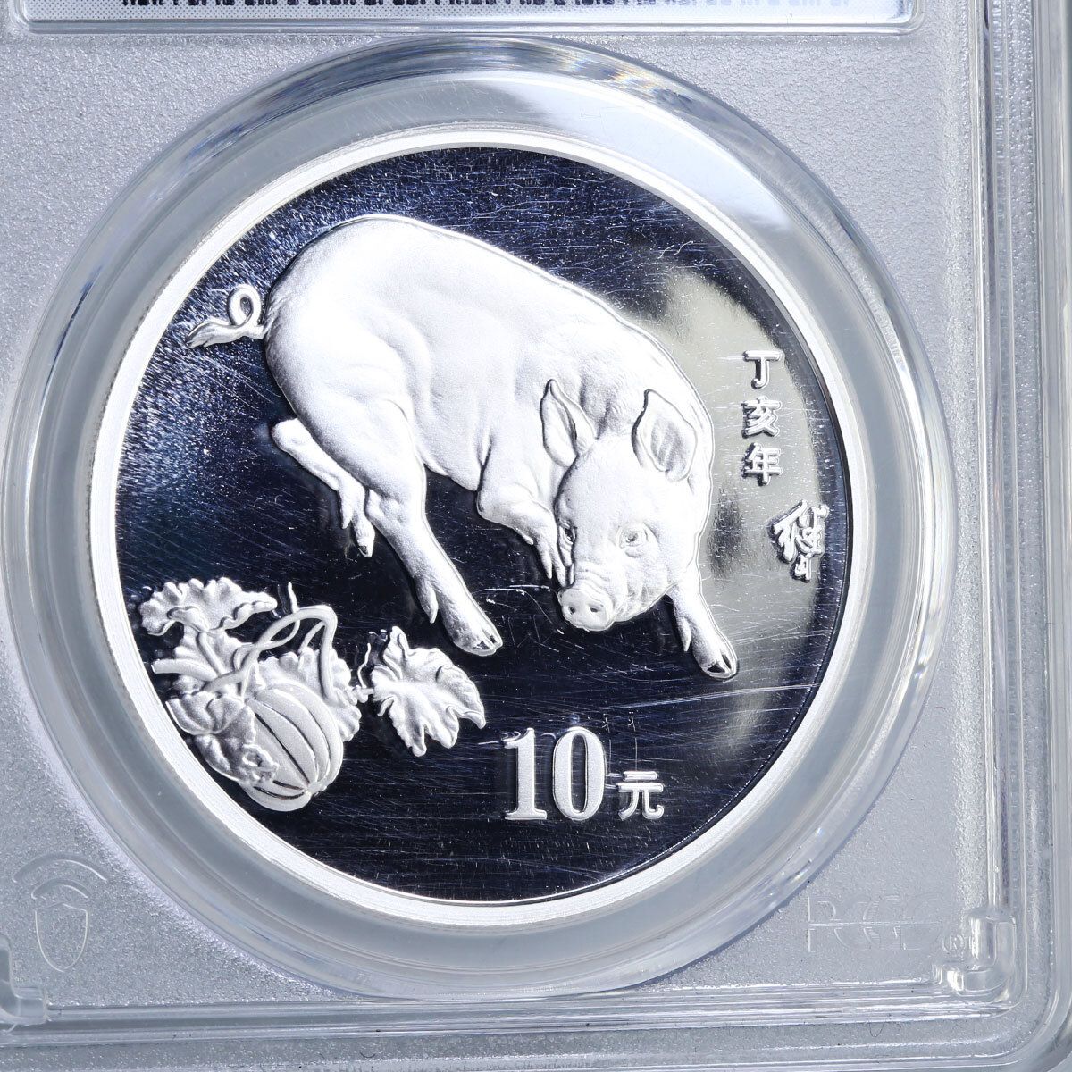 中国 10元 旧暦 亥年 PR70 PCGS 銀貨 2007年 - メルカリ