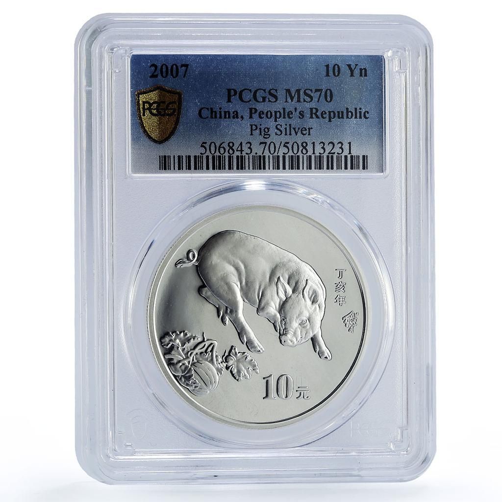 中国 10元 旧暦 亥年 PR 70 PCGS 銀貨 2007年