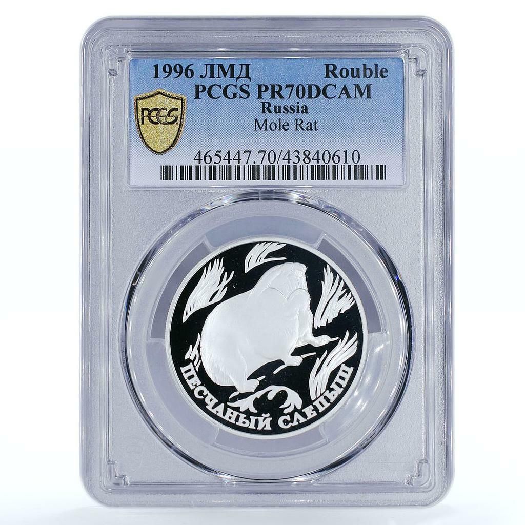 1ルーブル レッドブック サンドモールラット PR 70 PCGS 銀貨 1996年