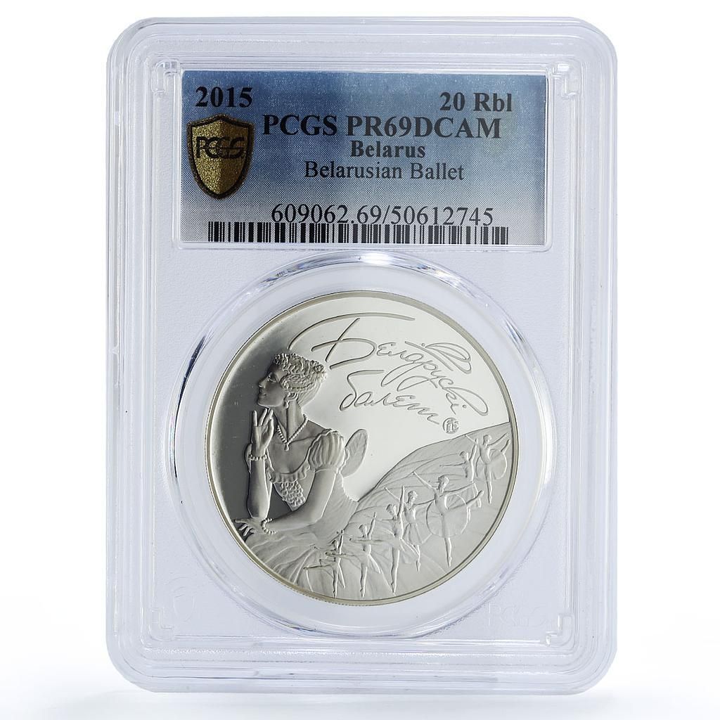 ベラール 20ルーブル 歴史 文化 バレエ オペラ ホー PR 69 PCGS 銀貨 2015