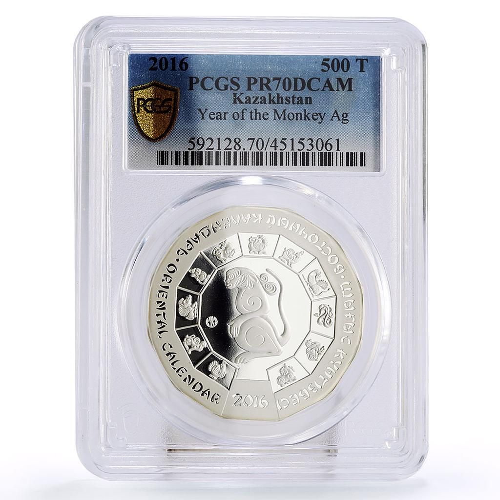 カザフスタン 500テンゲ 東方暦 申年 PR70 PCGS 銀貨 2016年