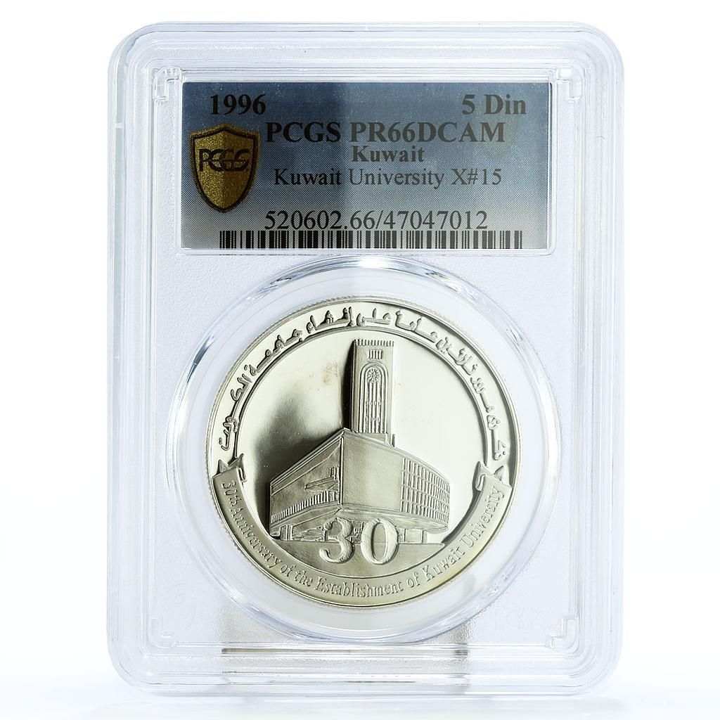 クウェート 5ディナール 30周年記念 大学建築 PR 66 PCGS 銀貨 1996年